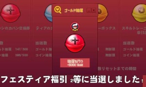 福引2等 フェッシのカバン交換券当たった！！