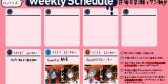 【にじさんじ】早瀬、11月は毎日サシ飲み企画！初回ゲストに魁星『らんねえちゃん…だんｎ…彼氏おるのになんでそんな無茶な企画を…』