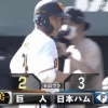 【vs巨人練習試合】実戦初登板の日ハム北山、ワイルドピッチと内野ゴロで2点を失い1点差に詰め寄られる