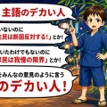 【エコチェン】共産党信者「今、国民VS日本政府 な展開なんですけど、参加しませんか?国民一人一人が主役ですよ?」…ネット「国民一人一人が参加した選挙の結果なんだけどね」