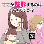 うみの韻花の山あり谷あり人生マンガ