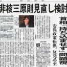 高市早苗は真実のみに生きる