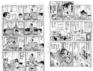 【補足】なんだよこの漫画ｗｗｗ【注意】