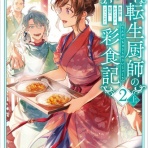 日々の糧〜感想記録〜