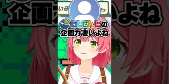 【ホロライブ】『にじさんじ』の魅力を語るみこち