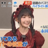 『[ノイミー] 永田詩央里 出演、9/3放送「めざましテレビ」話題動画“ハイライト消し”コツ伝授　実況まとめ』の画像