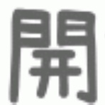 ちゃんねらーのレアアイテム情報局