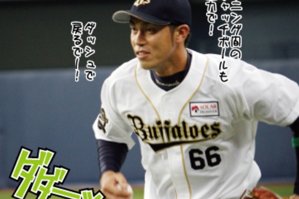 日刊オォスポ 山本和作