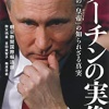 昨日開かれたプーチン大統領の演説の様子がこちら