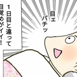 『【悲劇】アラフォー女子、ジョギング開始直後数日の様子』の画像