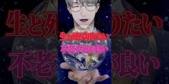 【にじさんじ】リゼ、新人スーパーエリートライバーに「死生観」聞いてみた