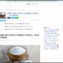 WHO「砂糖代替の甘味料は体重減らす効果無し！短期的には体重が多少減少するけど、その状態は維持できない」