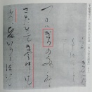 濁点はいつから？－－秀吉が濁点を使っていた！