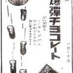 30代転職組・新間草海先生の『叱らないでもいいですか』