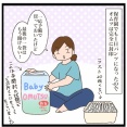 りりちゃんのトイトレ⑭