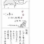 のりゆる日記