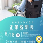 らいふ羽田大鳥居　ブログ