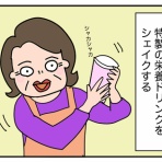 エマさんのおしゃべり絵日記