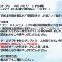 明日発売のPS4版『アキバズトリップ ファーストメモリー』初回限定版の一部にレアな「サンプル版」が混入！！運試しきたぞｗｗｗｗｗｗ