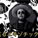 『8/21(水)NHK FM特番出演。テーマはサンパウロのジャズ』の画像