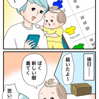 さんちゃんコーデの意図