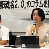 （朝日新聞社説）週刊新潮コラム　再び「名前」を奪うのか