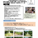 常陸どこでも竹とんぼクラブ