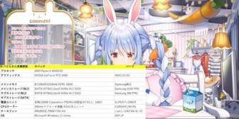 【ホロライブ】ぺこらの新PCスペックがガチすぎるｗ『100万は余裕で超えてそう』