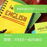 �ء��罸��۱Ѹ�ؽ�6��������󥸻��ü��罸���٤β���