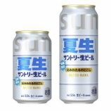 『【数量限定】猛暑にはこれで勝つ!「サントリー生ビール<夏生>」』の画像