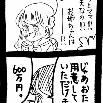 ぜーんぶララのいうとーり179