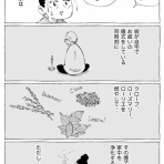 五箇野人の海外旅日記