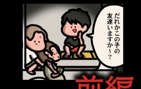 前編【怪しい介抱：ゾッとマンガ】