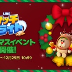 LINE GAME公式ブログ