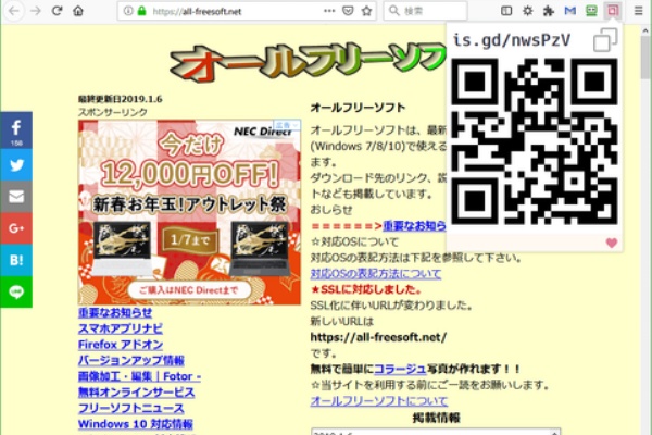 Firefox アドオン - QRコード