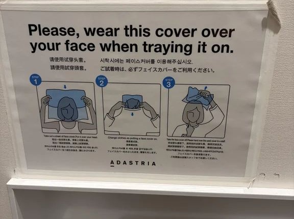 外国人「日本の試着室にこんなものがあって興味深かった」