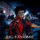 マイケルの死を"予言" していたジャーナリスト