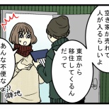 都会からの移住者ってなんでそこに住むの? 地元民が本気で思うこと