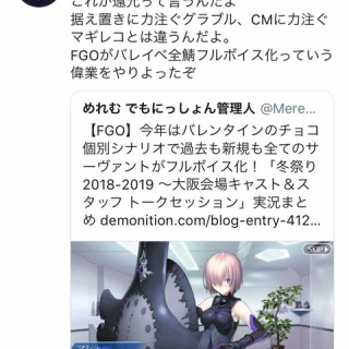 『【朗報】FGO、ユーザーに還元する神ゲーだった 	』の画像