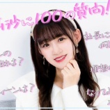 『[イコラブ] いこのいch『【100の質問】お嬢様アイドルを大解剖してみたら・・・【音嶋莉沙】』更新きたー!!』の画像
