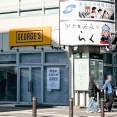 湘南台駅ちかくの「GEORGE’S」閉店してる
