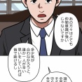 【6話】界転組消滅編５　夏目と総裁