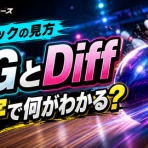 10ピンニュース