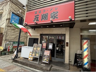 家系ラーメン 五翔家＠藤沢