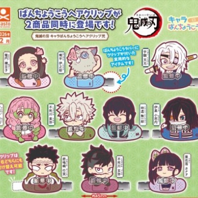 テレビアニメ 鬼滅の刃「鬼襲来 -上弦の鬼くじ-」WEBSHOPくじ