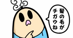 ボーヤ、母の髪型アドバイス