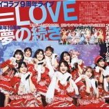 『[イコラブ] 『＝LOVE 9周年ライブ開催』スポーツ紙各誌で掲載』の画像