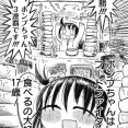 【大食】なんだよこの漫画ｗｗｗ【注意】