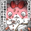 洗濯バサミへ
