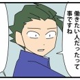 ⑩終やっかいな中途社員【閑散期編】／教科書通りにはいかない